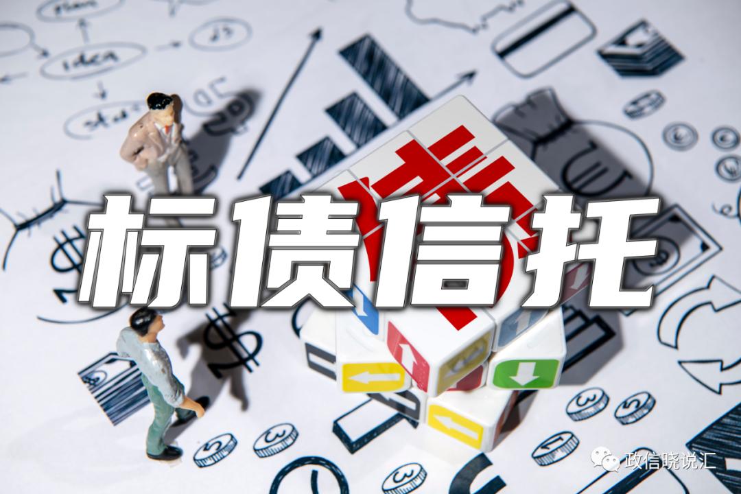 信托的优点和注意事项,信托新规对普通投资有什么影响