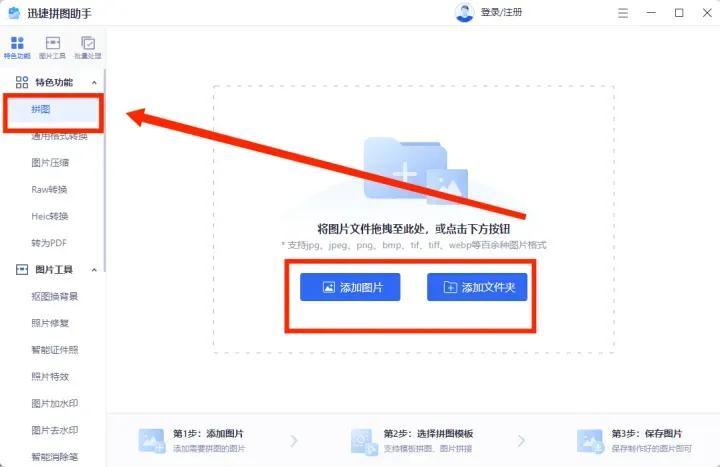 微信朋友圈怎样把照片拼接成长图,如何将几张图片拼接成长图