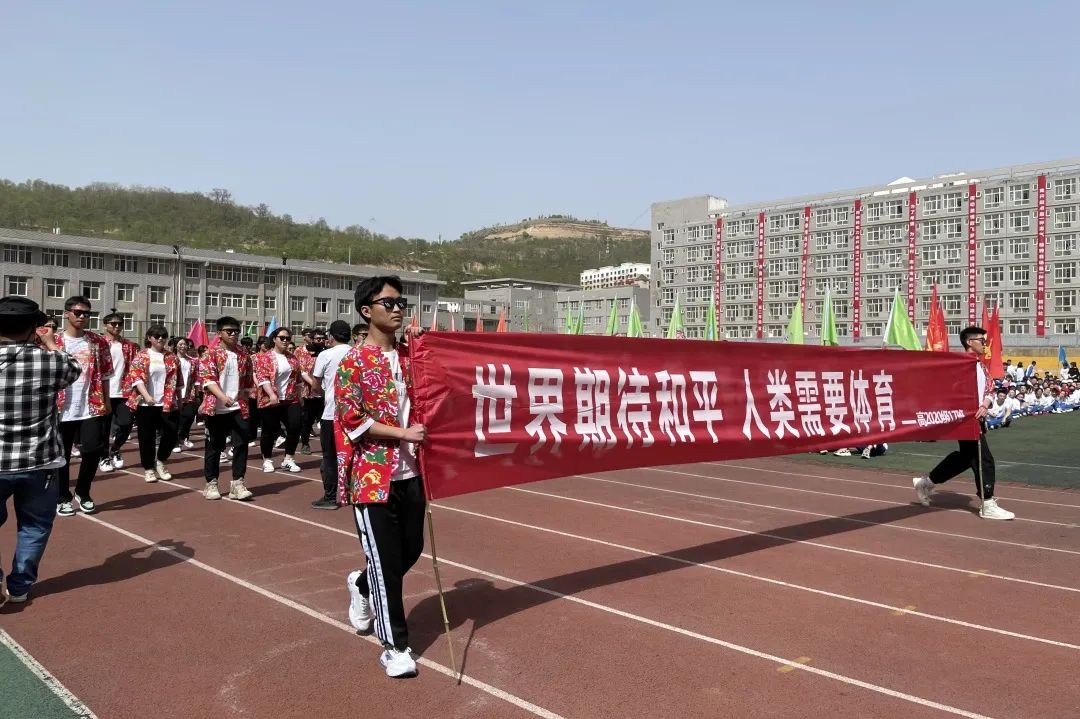 炽烈争锋看我四中宝塔高级中学第三十九届春季田径运动会开幕式