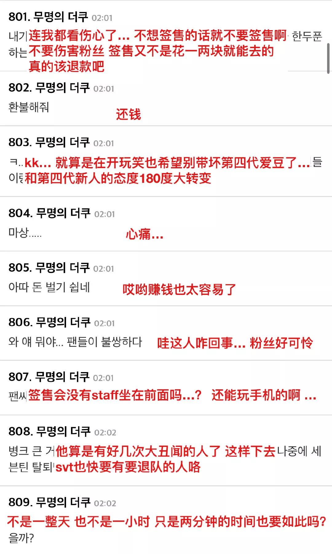 粉丝花2万参加签售，爱豆却在偷偷玩手机？网友:怒了