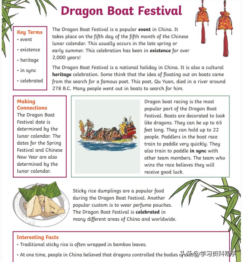 端午节英语主题,有关端午节文化的英语合集