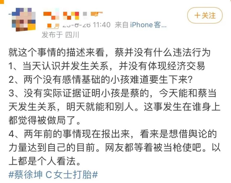蔡徐坤事件谁是第一个爆料者,蔡徐坤这个爹你先当一下