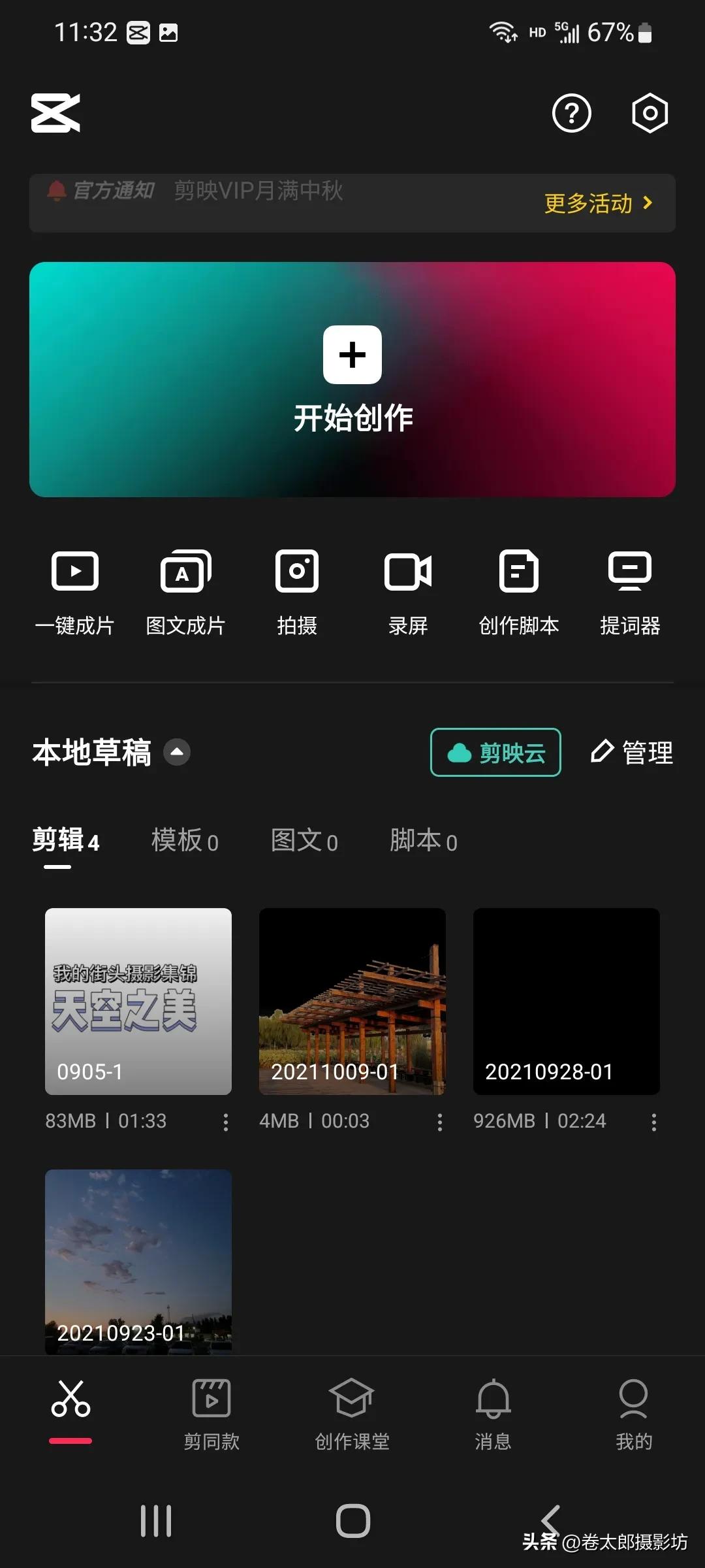 拍摄制作视频技巧,拍摄制作视频