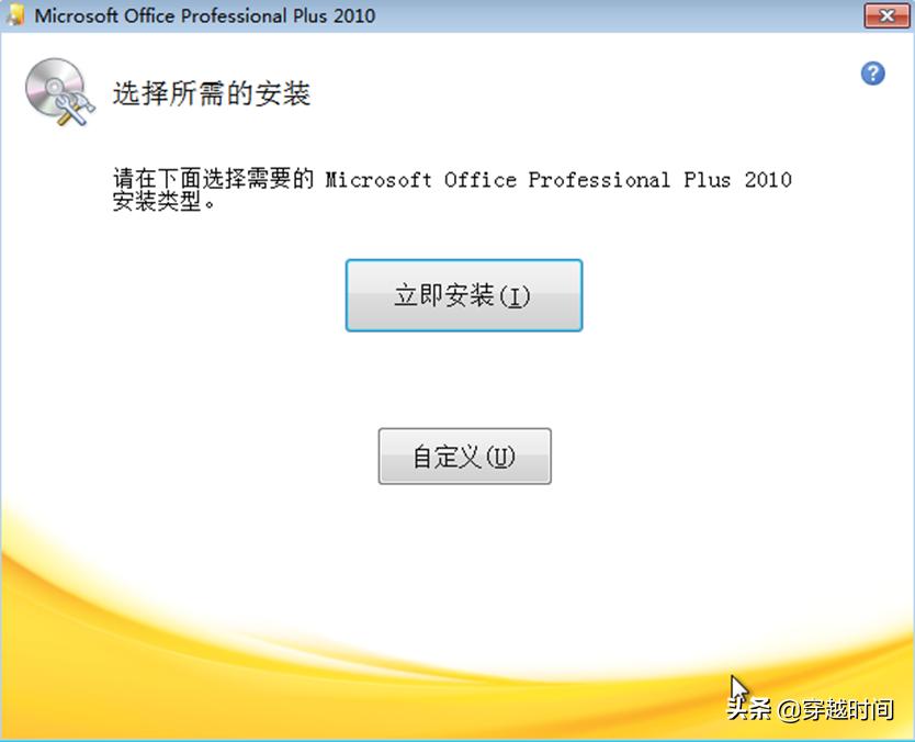 office2010安装后进excel,office2010excel安装教程