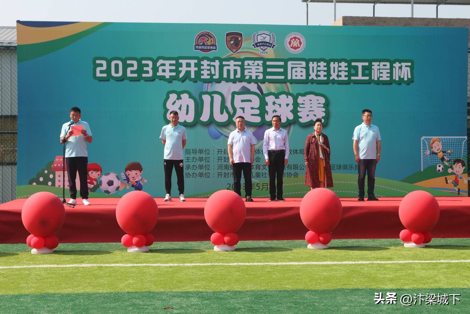 开封市第三届公益足球赛,开封汴京路小学足球比赛