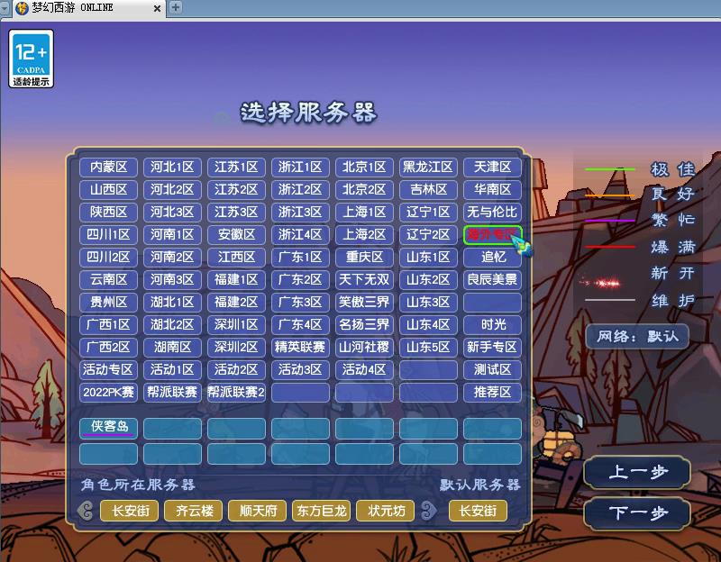 梦幻西游大量玩家退游原因,梦幻西游年内烟花区最新排行