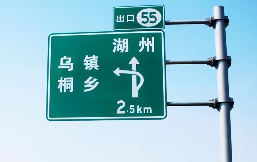 新版高速公路路标,国内以前高速路标
