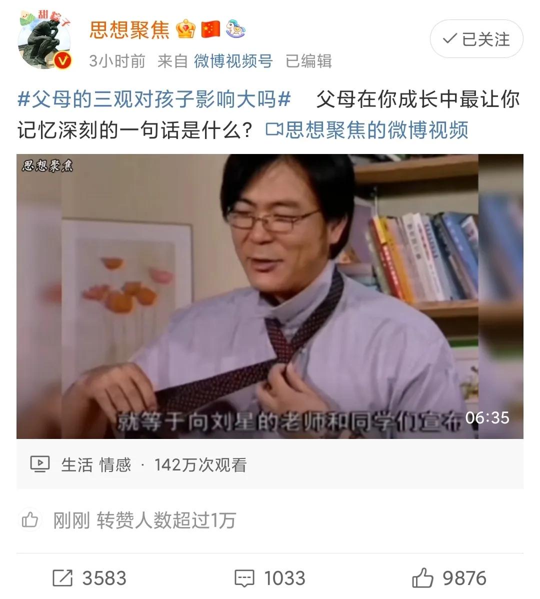 父母对孩子的三观形成有什么影响,父母三观不正对孩子的影响有多大