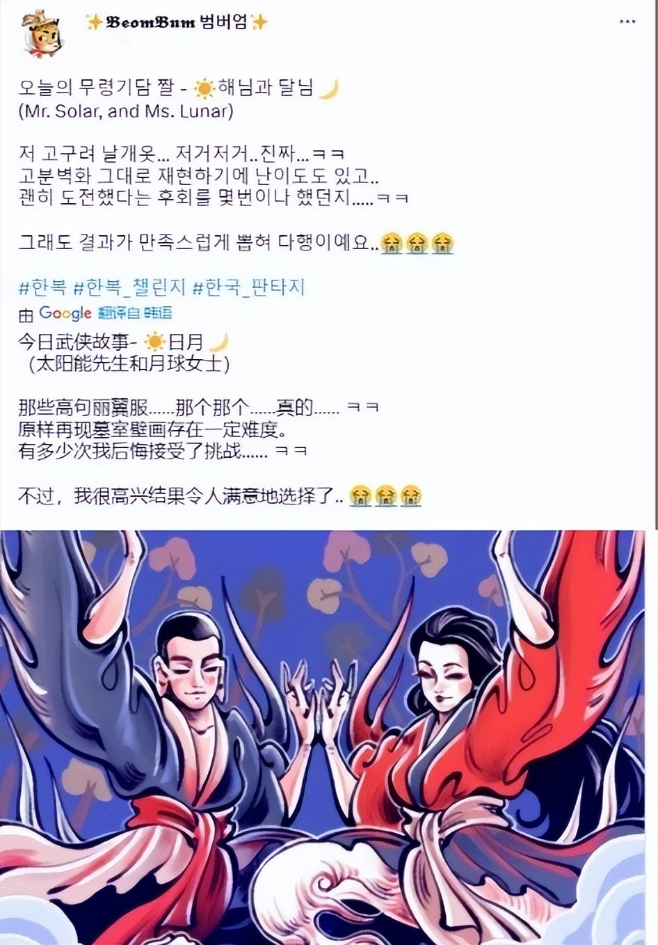 伏羲女娲变韩国人？韩艺术界对华夏祖先下手韩官方带头剽窃