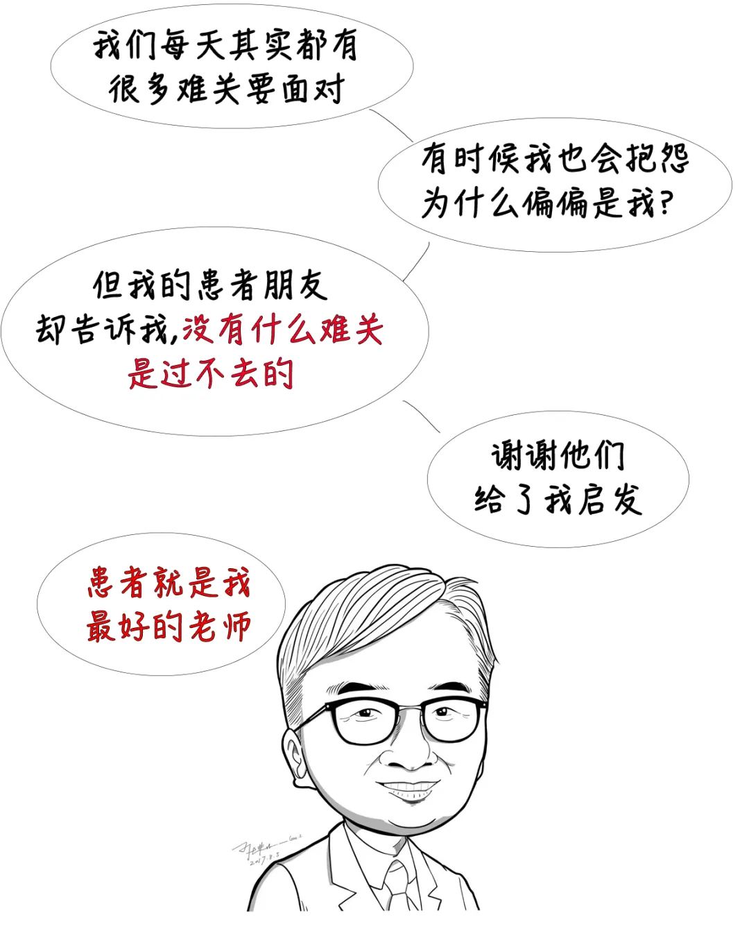 骨折30年被人当“*子骗**”，只因帮深圳这香港医生说了一句话