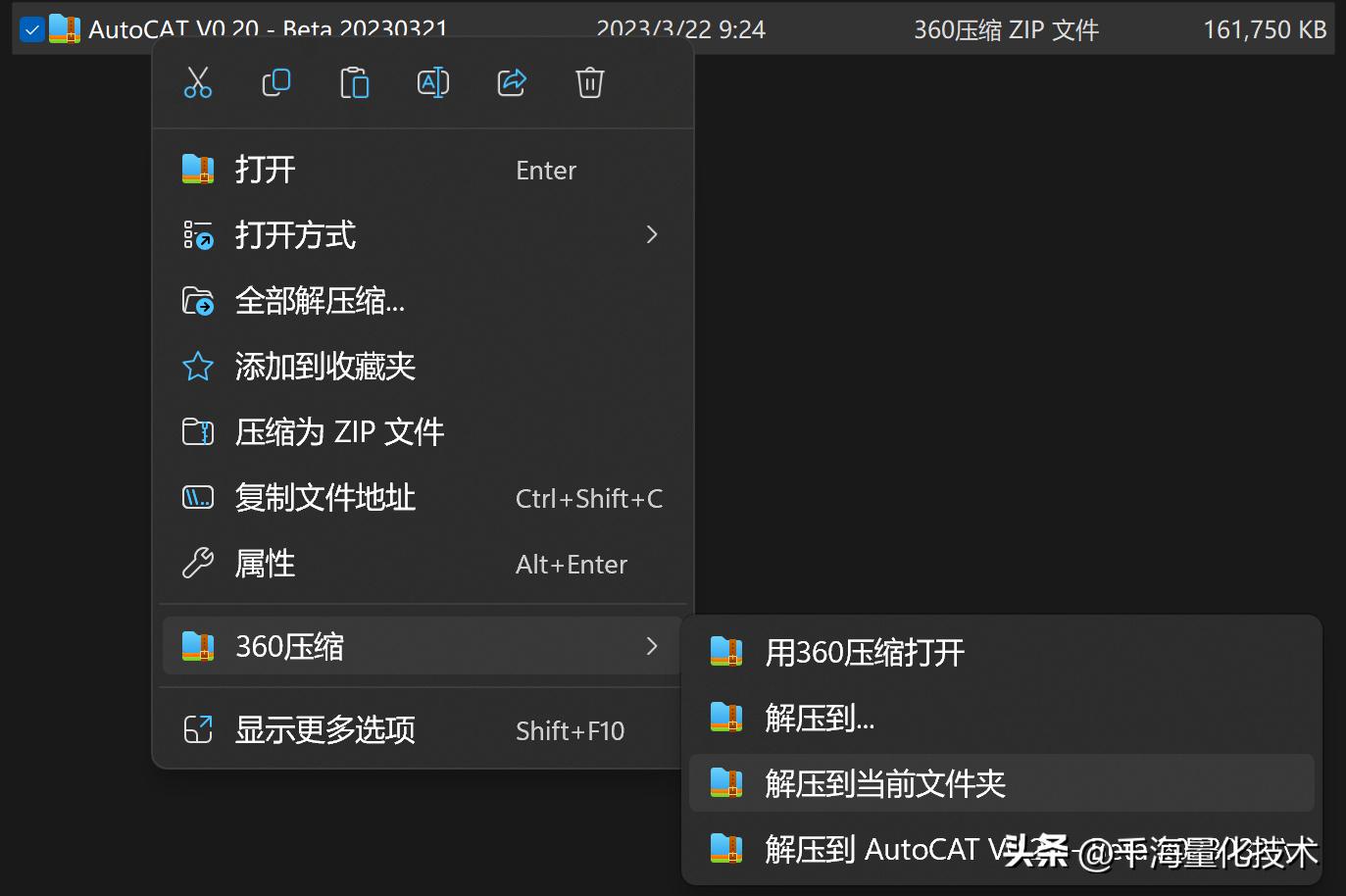 AutoCAT计算机辅助交易系统*载下**安装方法