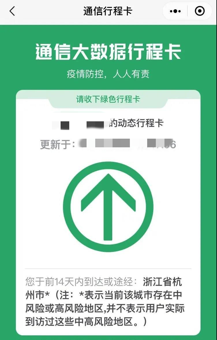 关机拔卡还能被追踪吗,关机拔卡行程能查询到吗