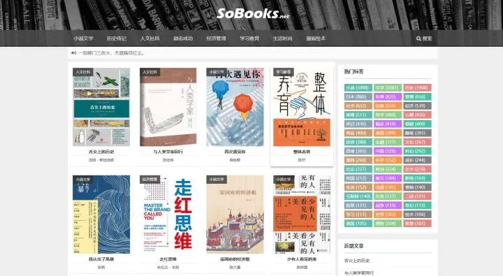 告别书荒，分享8个免费*载下**电子书的网站，97%的书籍都能找到！