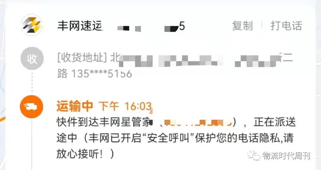 顺丰营收破千亿的方法,半年营收超700亿顺丰稳了吗