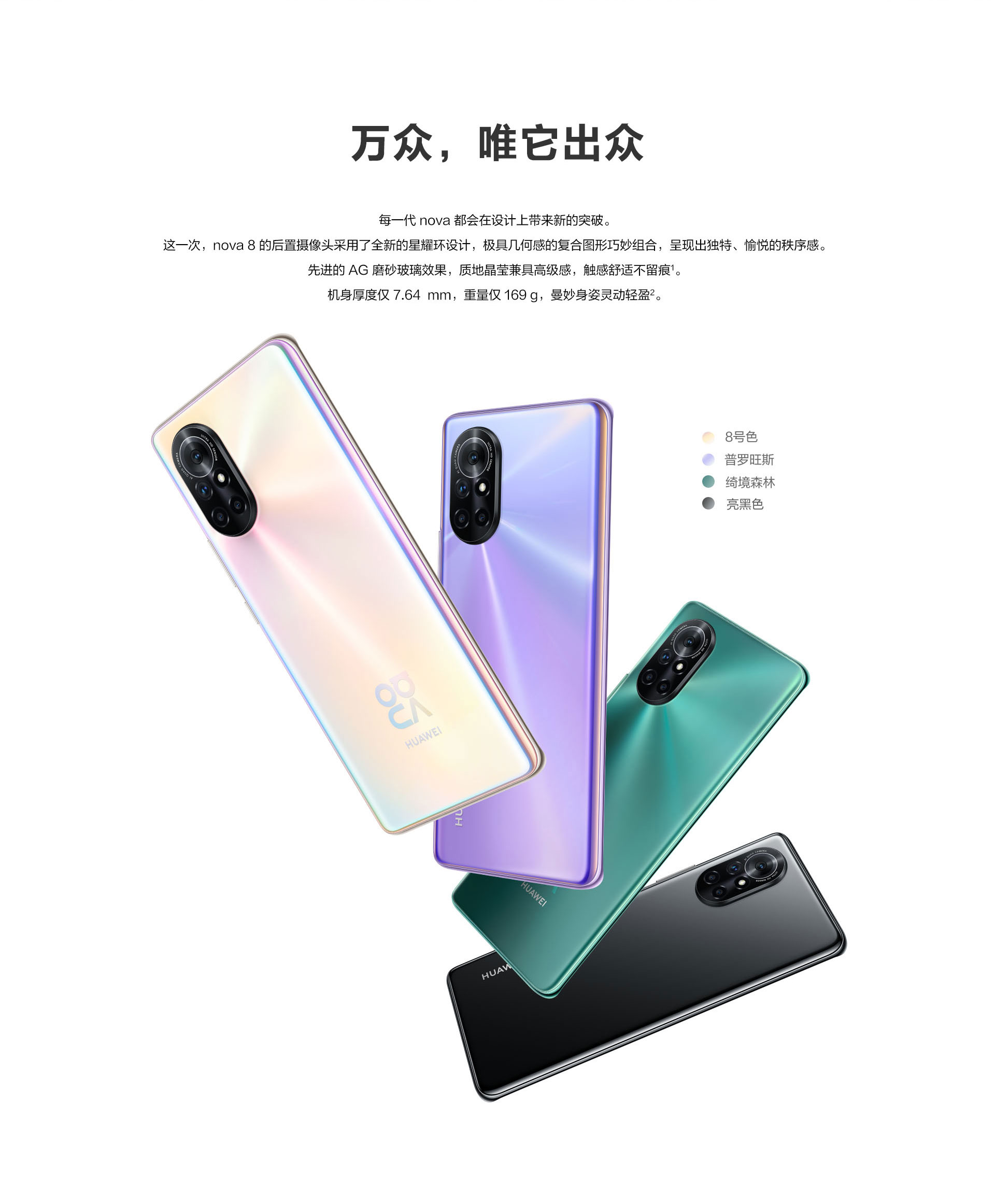 华为nova65g对比华为nova75g,华为nova6pro和nova6哪个更值得买