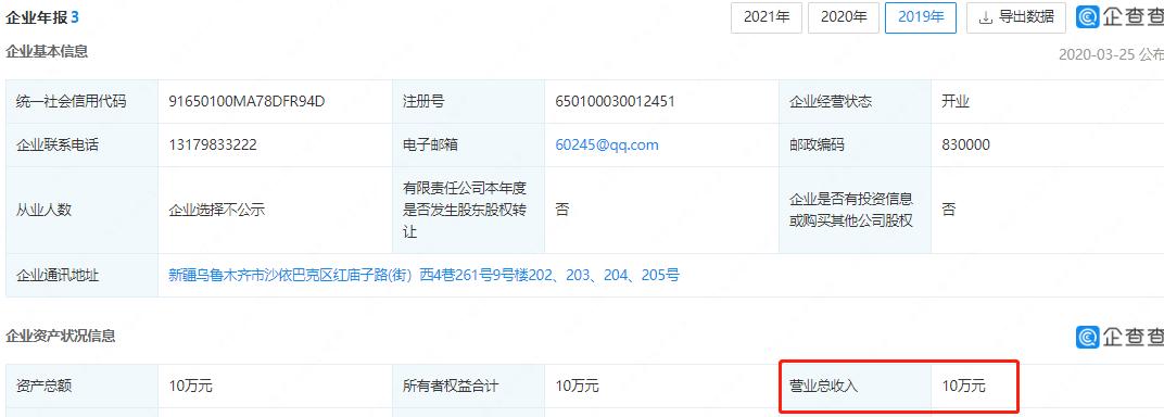 致善生物ipo,致善生物科技有限公司简介