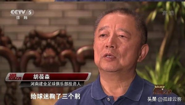 河南建业历史外援一览表,深耕细作方得始终