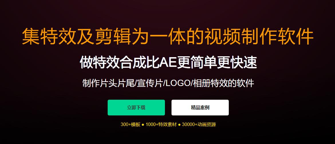 新手小白想学剪辑如何学习,万彩特效大师如何剪辑视频