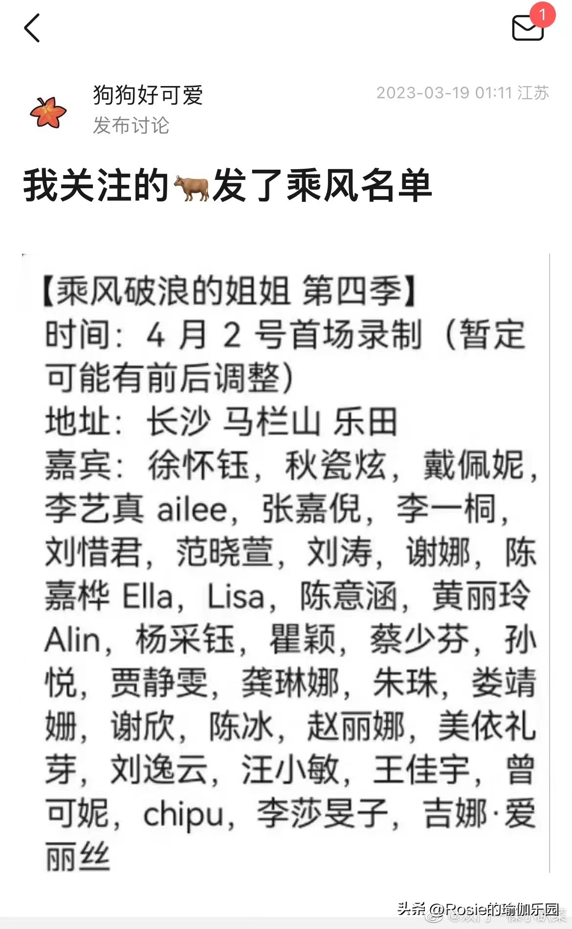 张嘉倪浪姐初舞台造型,张嘉倪被浪姐淘汰了吗