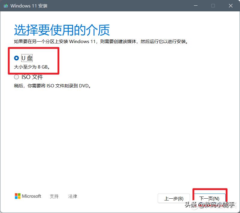 小白windows11激活教程,新手小白安装windows10教程
