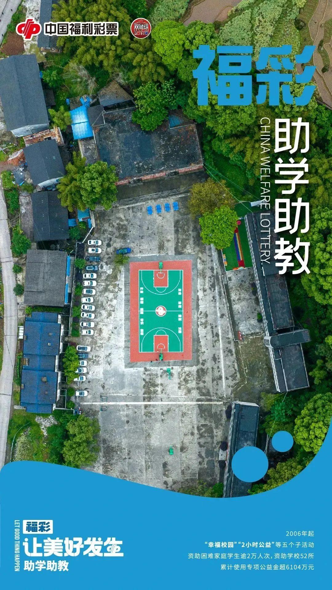 福彩爱心助学是什么,福彩爱心助学