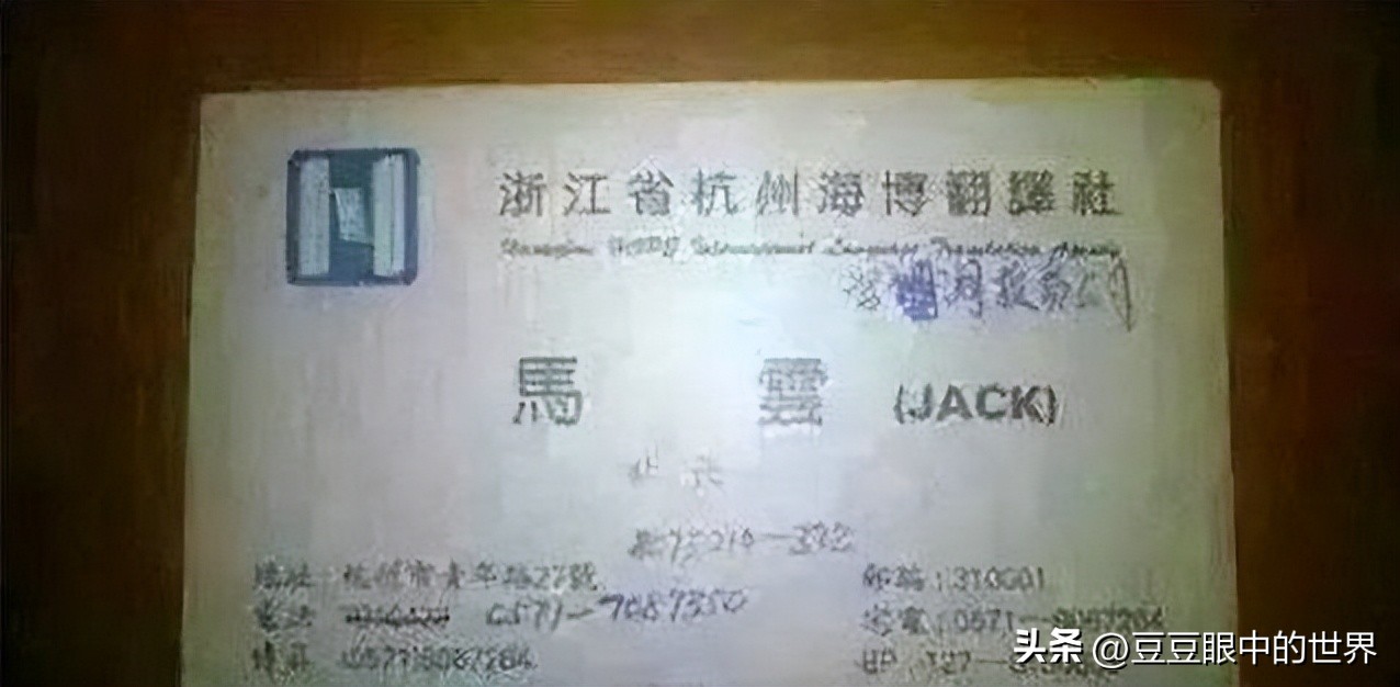 马云回国意义,马云时期的阿里之路