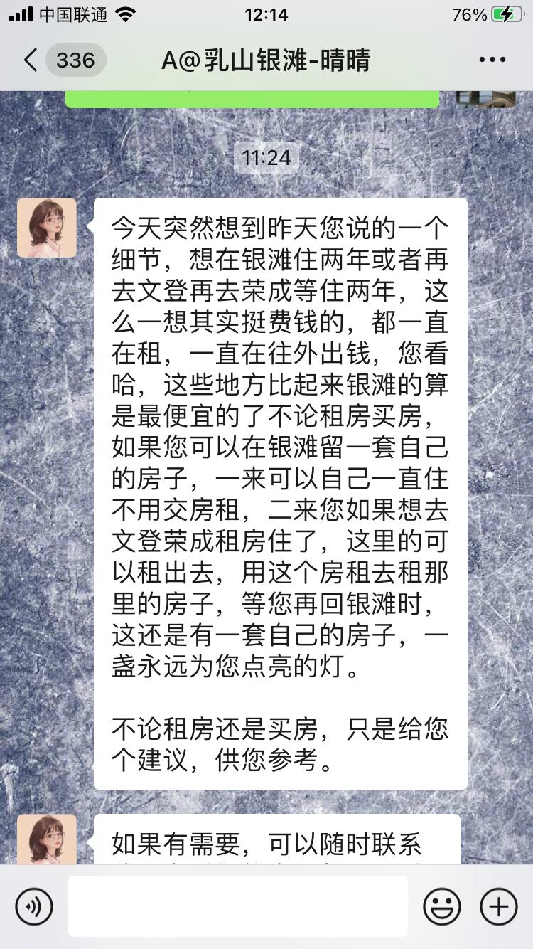 乳山银滩租房探坑记2——乳山银滩旅居日志20220319