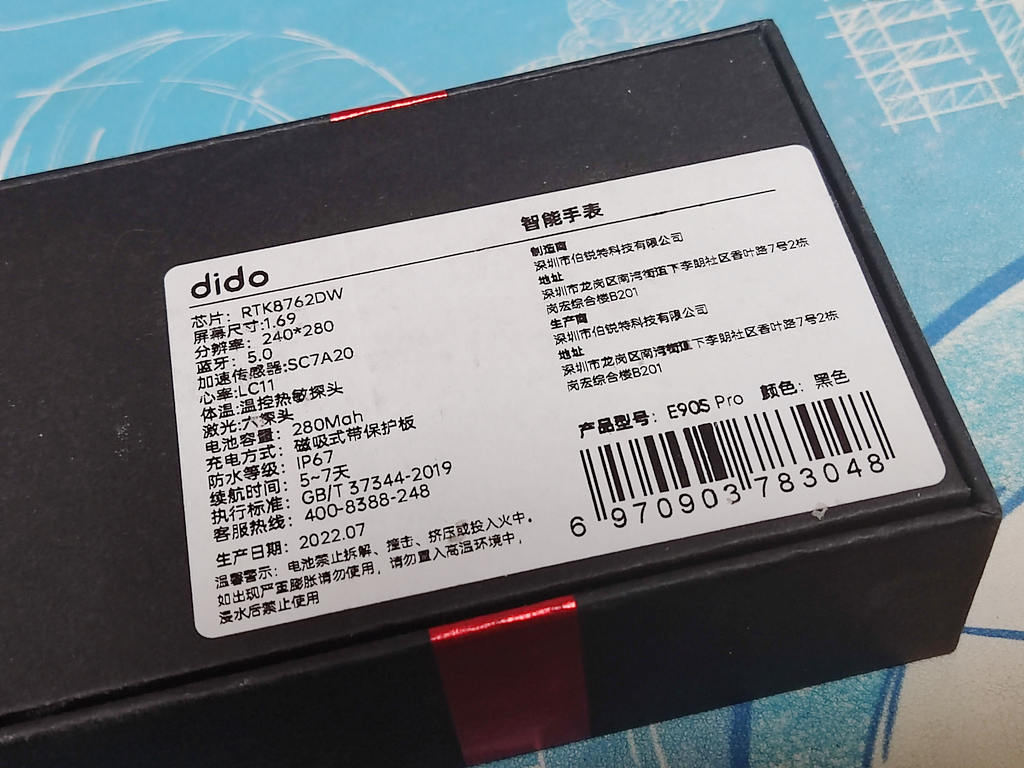didoe10手表测血压评测,didoe30智能手表测血压怎么样
