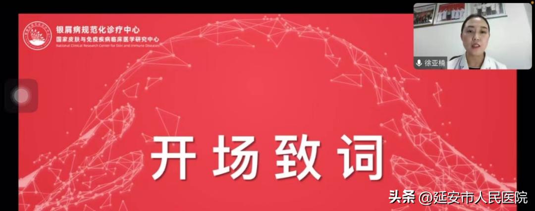 国家专科门诊银屑病医院,银屑病专病门诊揭牌