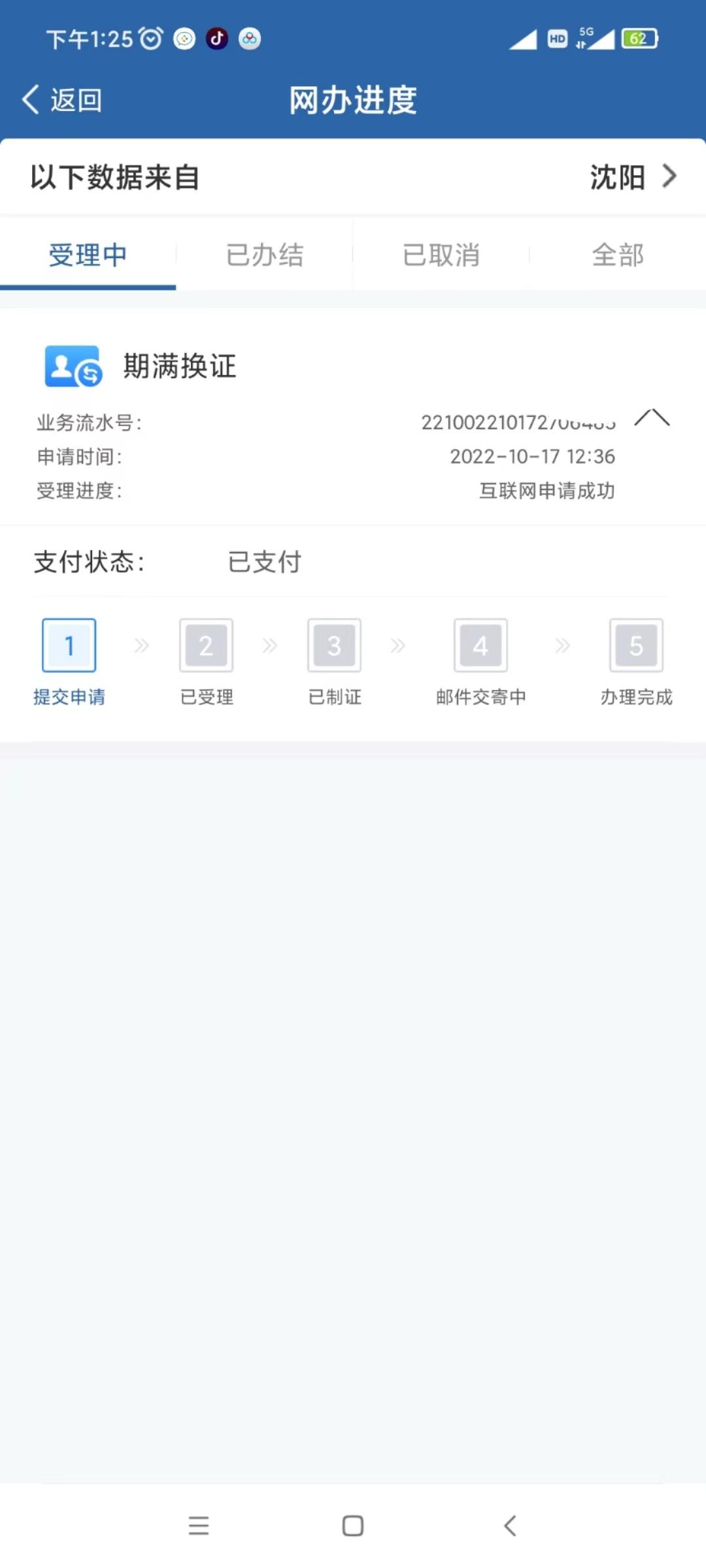 c驾驶证6年到期提前多长时间换证,驾驶证到期了在12123怎么换证