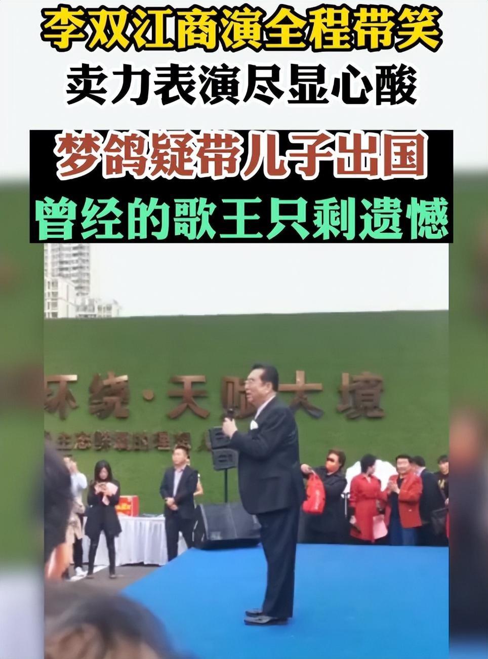 李双江现在的近况,李双江现在近况视频