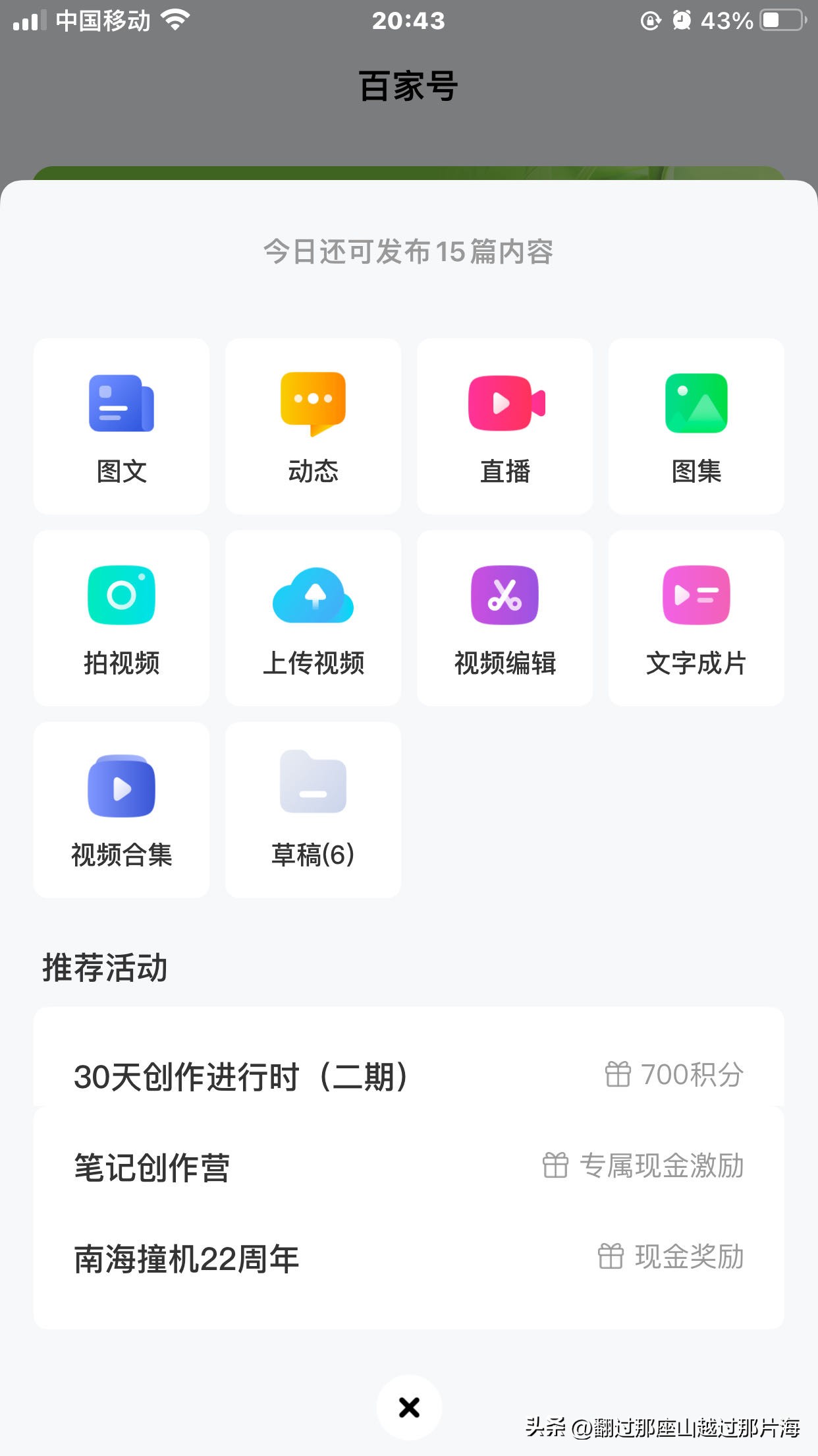 一篇文章投稿多个平台,如何一键发布多个平台文章