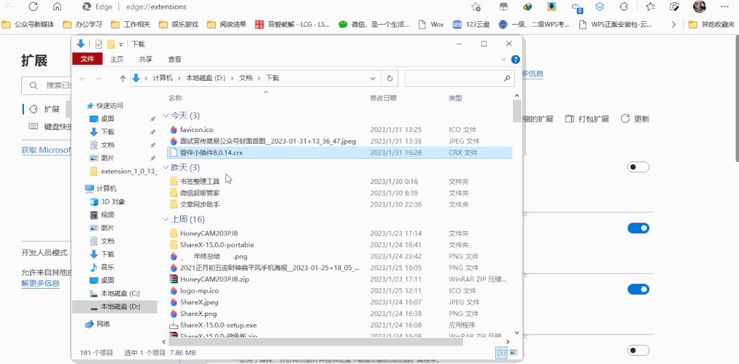 浏览器扩展插件使用方法,超实用的浏览器插件扩展分享