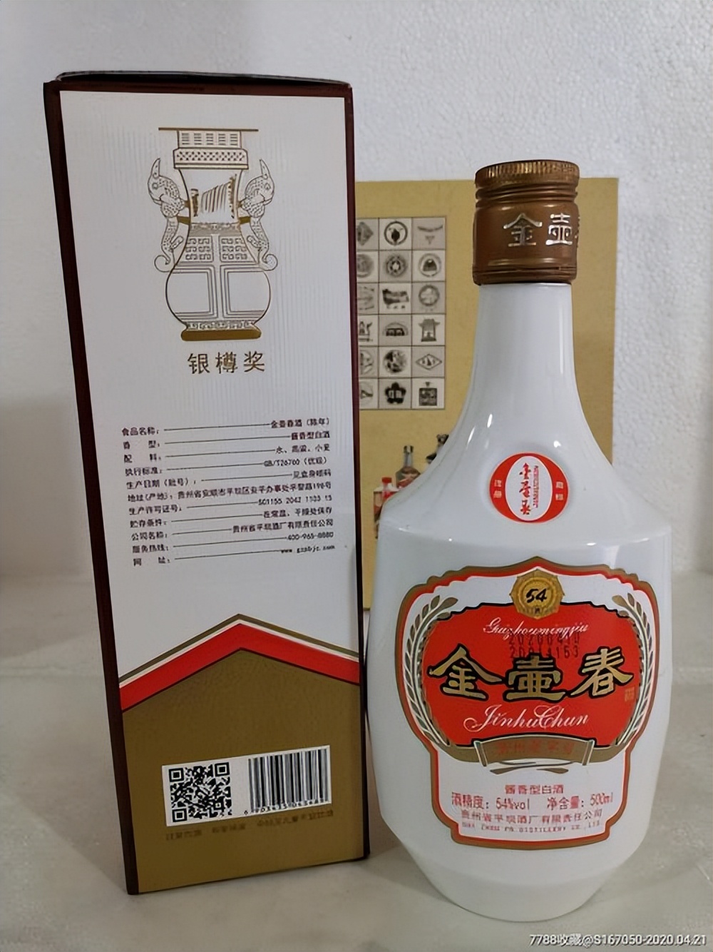 贵州老三酒怎么样,贵州最好喝的老三春酒