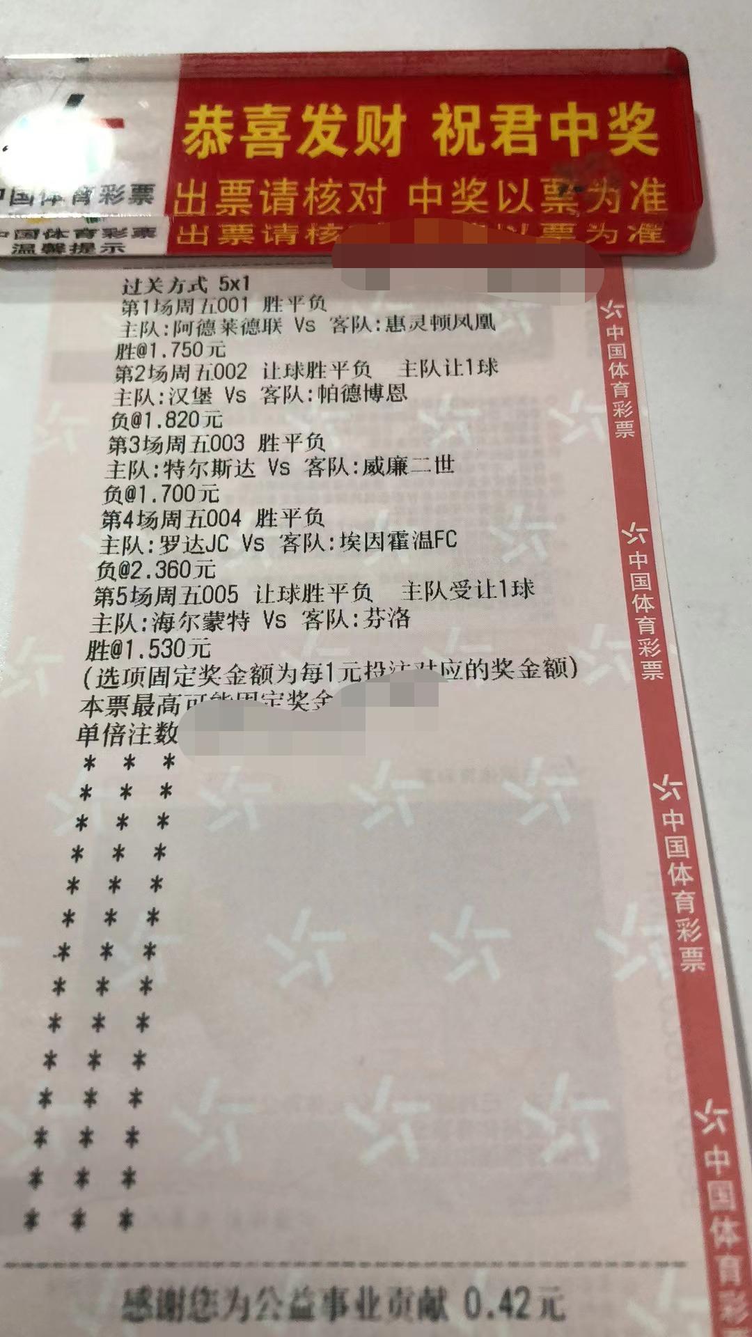 今日足球竞彩预测推荐最新实单,今日足球竞彩推荐2串一