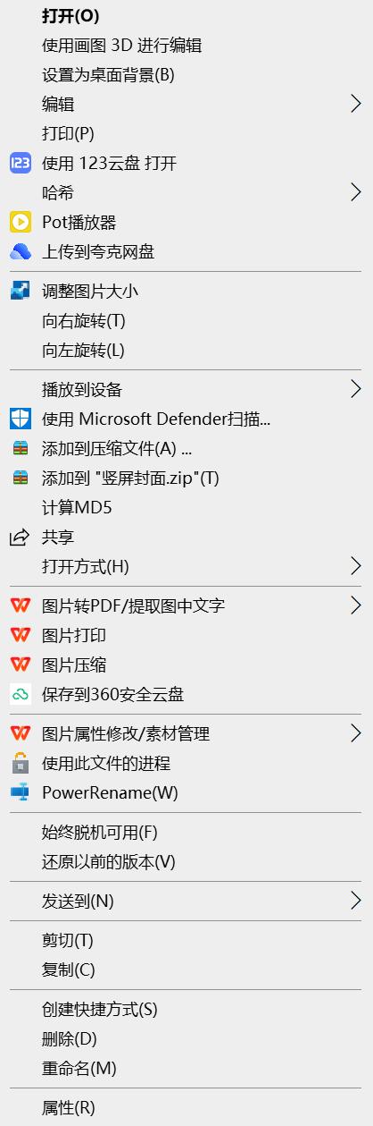 鼠标右键菜单管理工具免费官方版,鼠标右键经典菜单功能设置