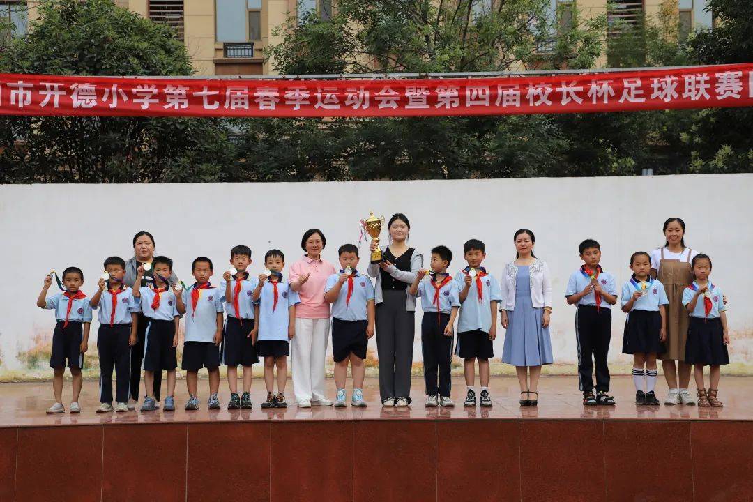 小学春季足球联赛开赛,濮阳市开德小学运动会