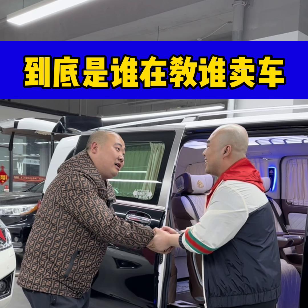 到底是谁的销售能力强？@大力国际【三宝名车客服】