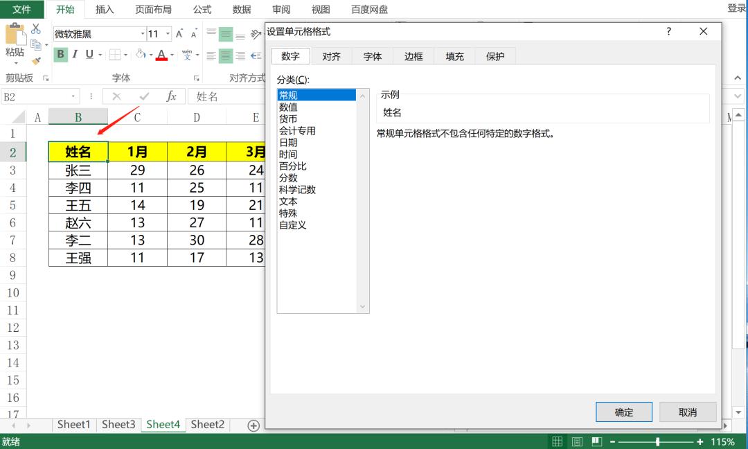 表格双斜线怎么弄,表格双斜线怎么做