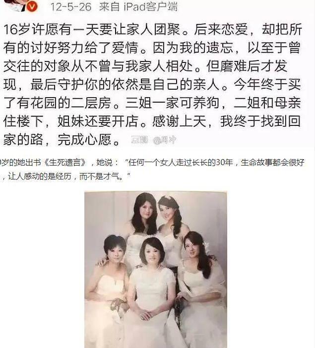 被母亲“锁铁链”，被姐夫打喂狗食，伊能静：曾活得像只野狗