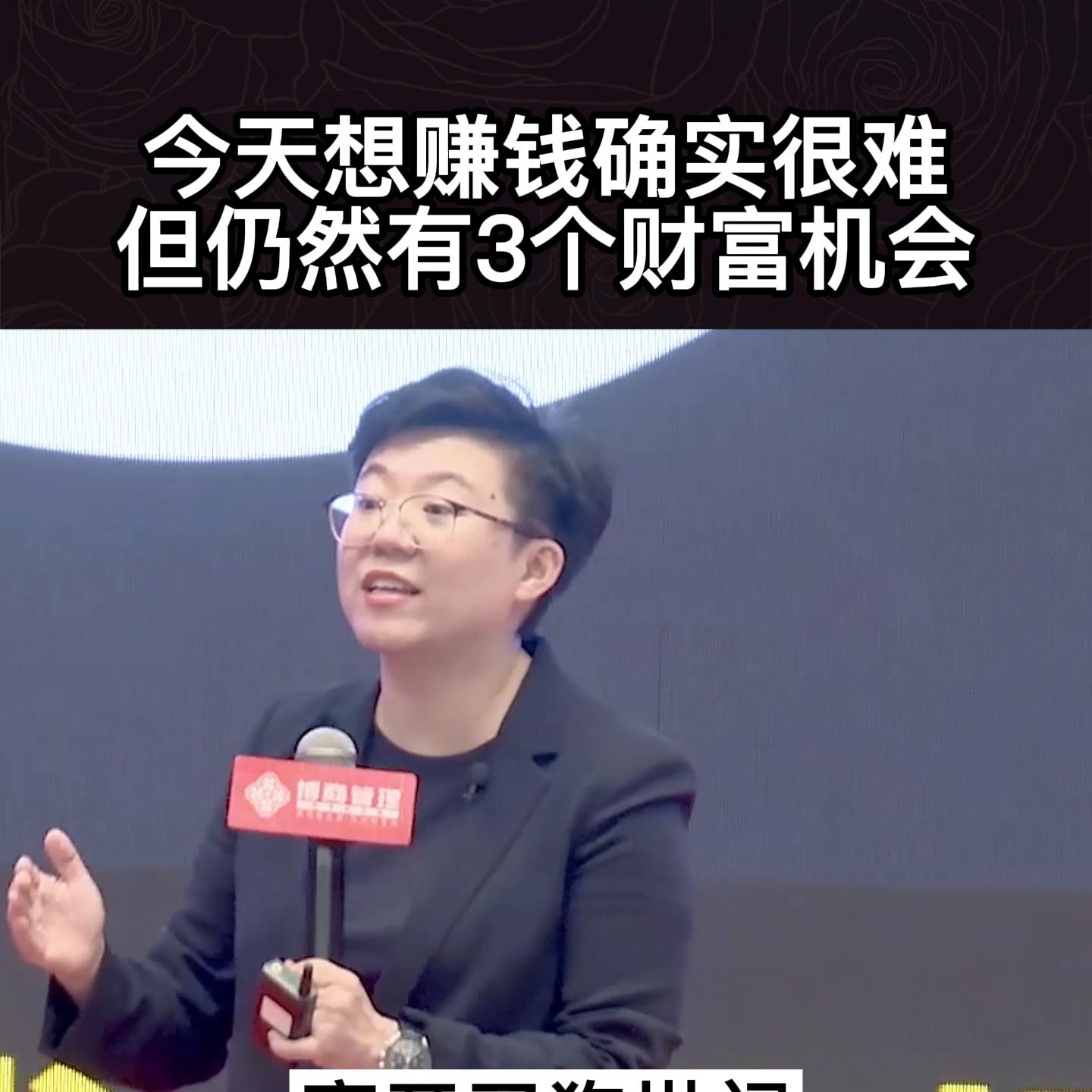 2024创业者的十大赚钱机会,创业必读寻找投资挣钱机会的方法