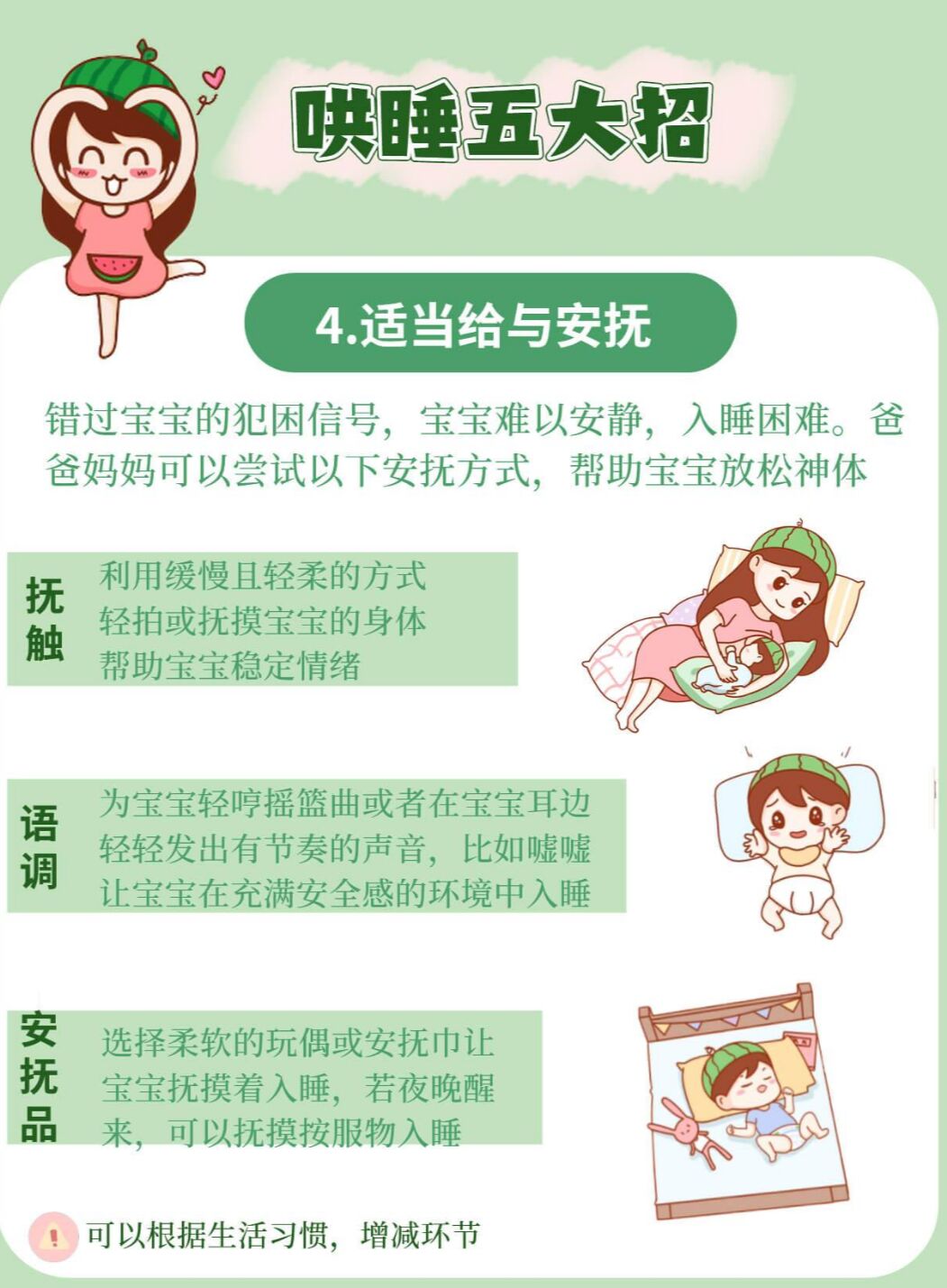 怎么改变孩子晚上睡觉哭闹,孩子夜晚哭闹怎么培养睡眠
