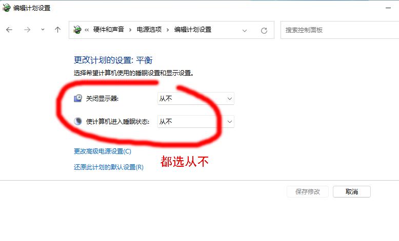 win7屏保怎么设置永不关闭,屏保终极关闭方法