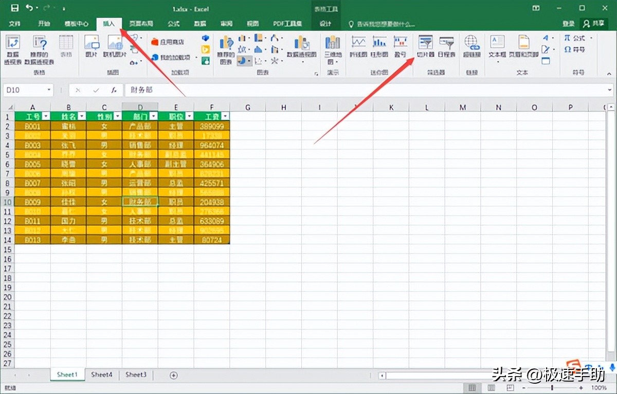 表格插入切片器无选项,表格中的切片器怎么没办法插入