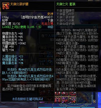 dnf天灾套哪里好爆,dnf可以兑换多少件75级装备