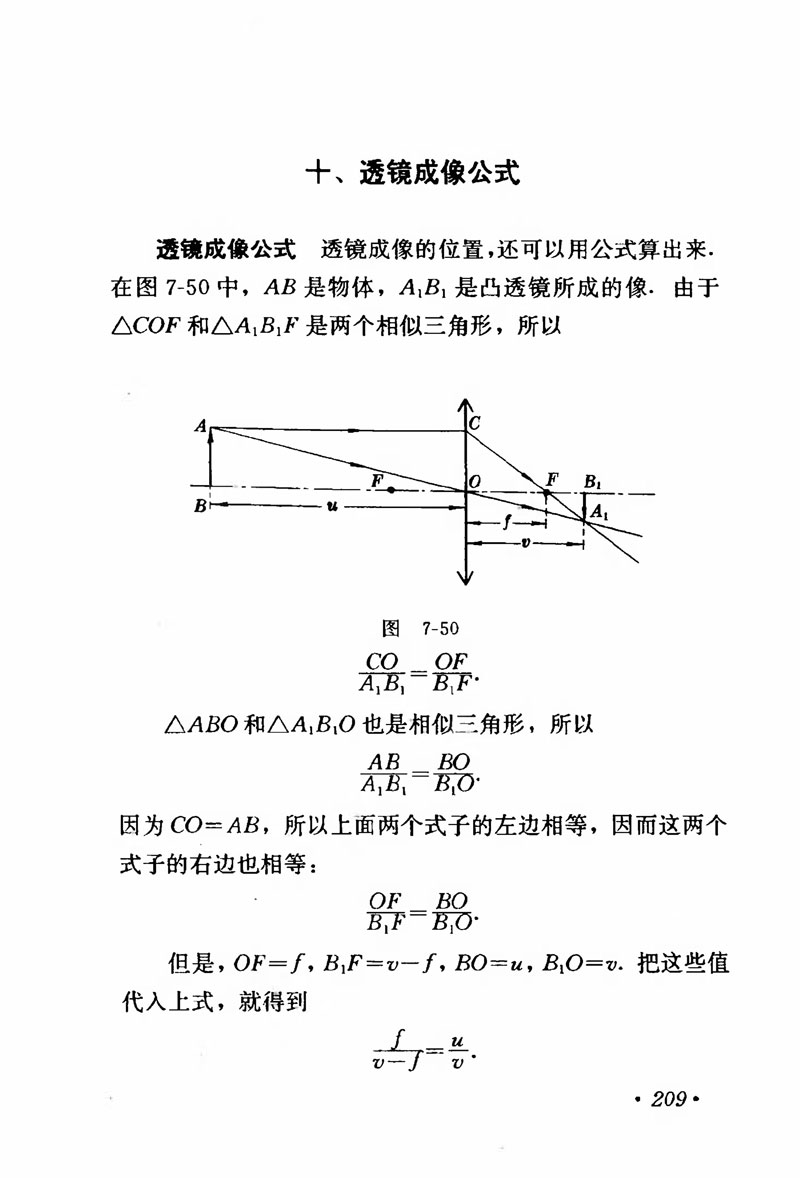 高中物理课本必修二第一章,人教版高中物理必修第二册书