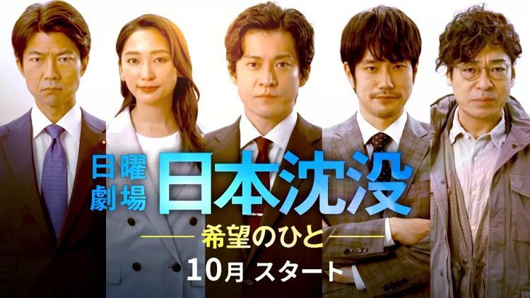 大揭秘之日本沉没,日本沉没最经典的一集