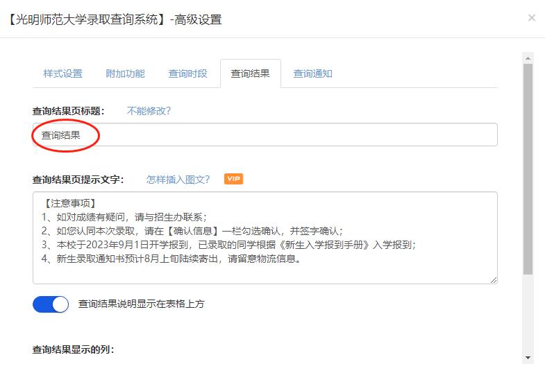 湖北录取通知查询,录取通知查询系统