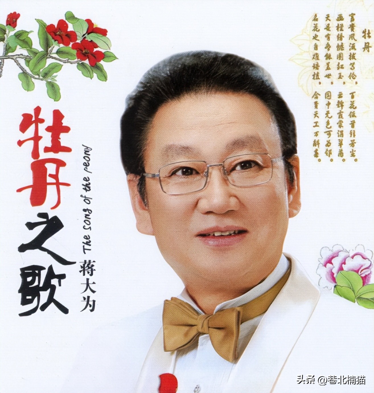 蒋大为现在还是歌唱家吗,歌手蒋大为个人简历及现况如何