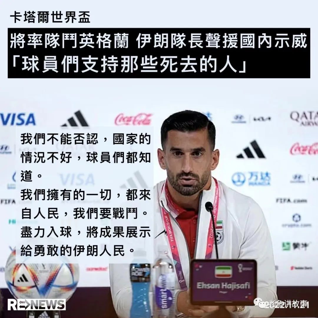 伊朗队员为什么不唱国歌,伊朗不唱国歌事件